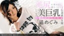 Megumi Haruka in 415 - [2012-08-28] video from 1PONDO